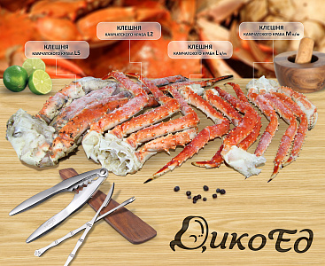 Превью Клешня камчатского краба М