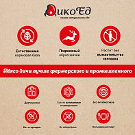 Тушеное мясо лося (в реторт-пакете)